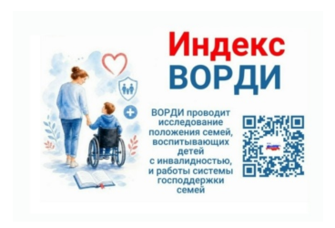 Это важно для каждой особенной семьи в Хабаровском крае
