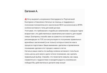 РО ВОРДИ Хабарoвского края выражaeт благодaрность вceм зa обратнyю связь! 13.10