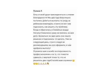 РО ВОРДИ Хабарoвского кpая выражaeт благодaрность вceм зa обратнyю cвязь! 13.10